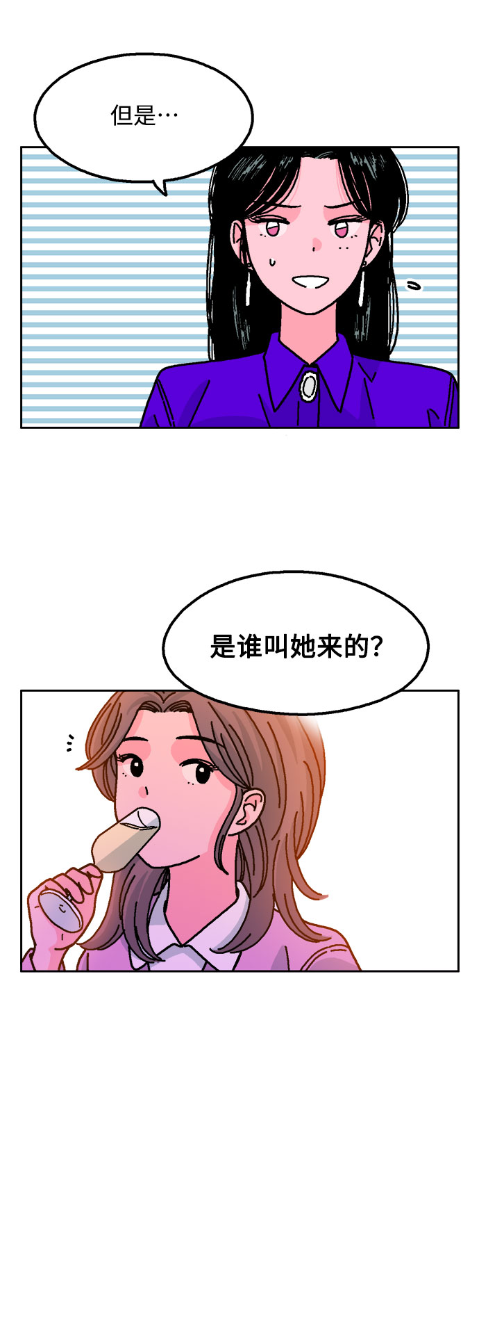 第23话3