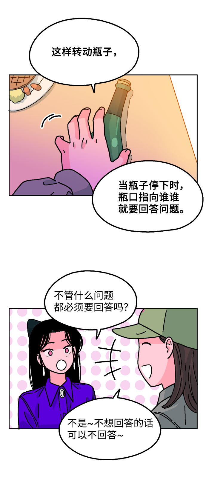 第23话31