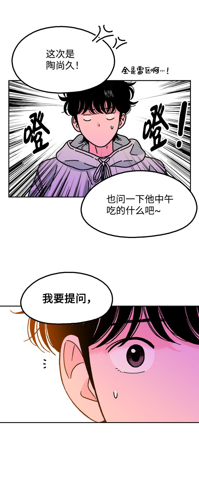 第23话38