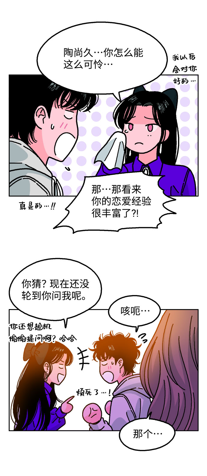 第23话42