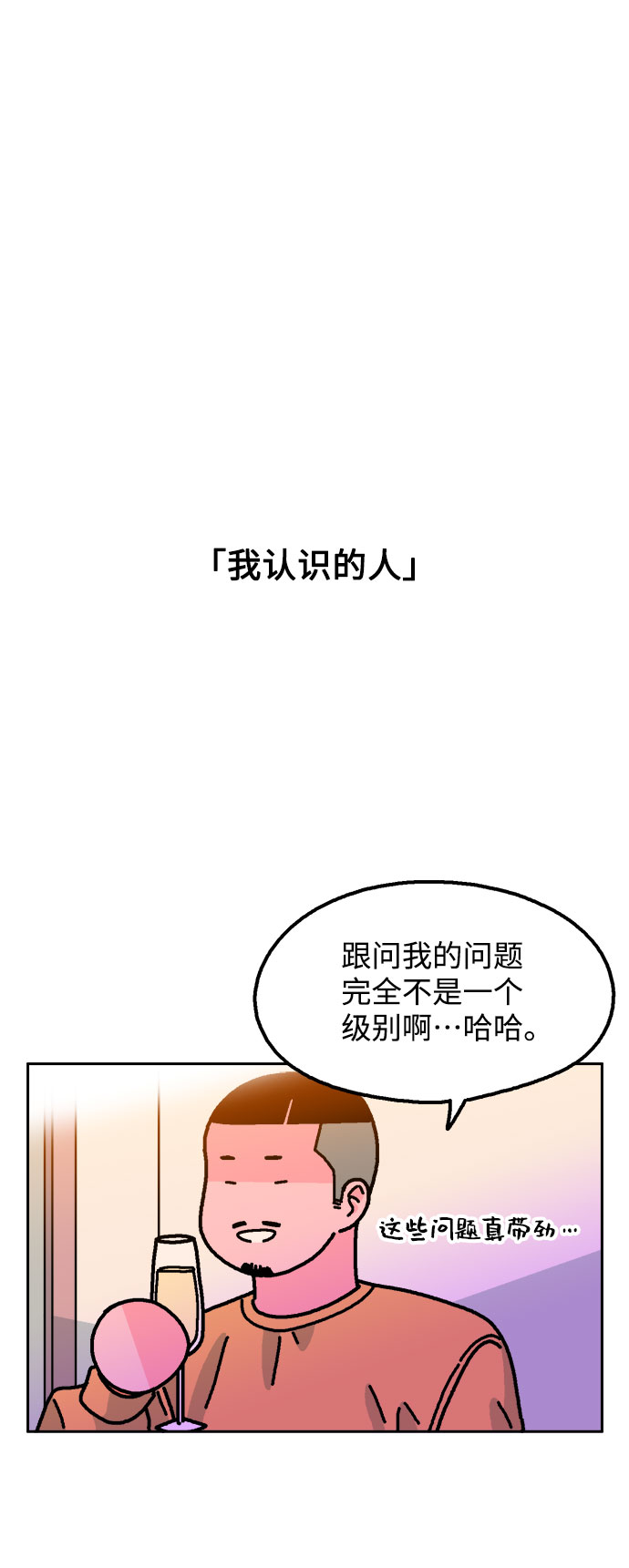 第23话45