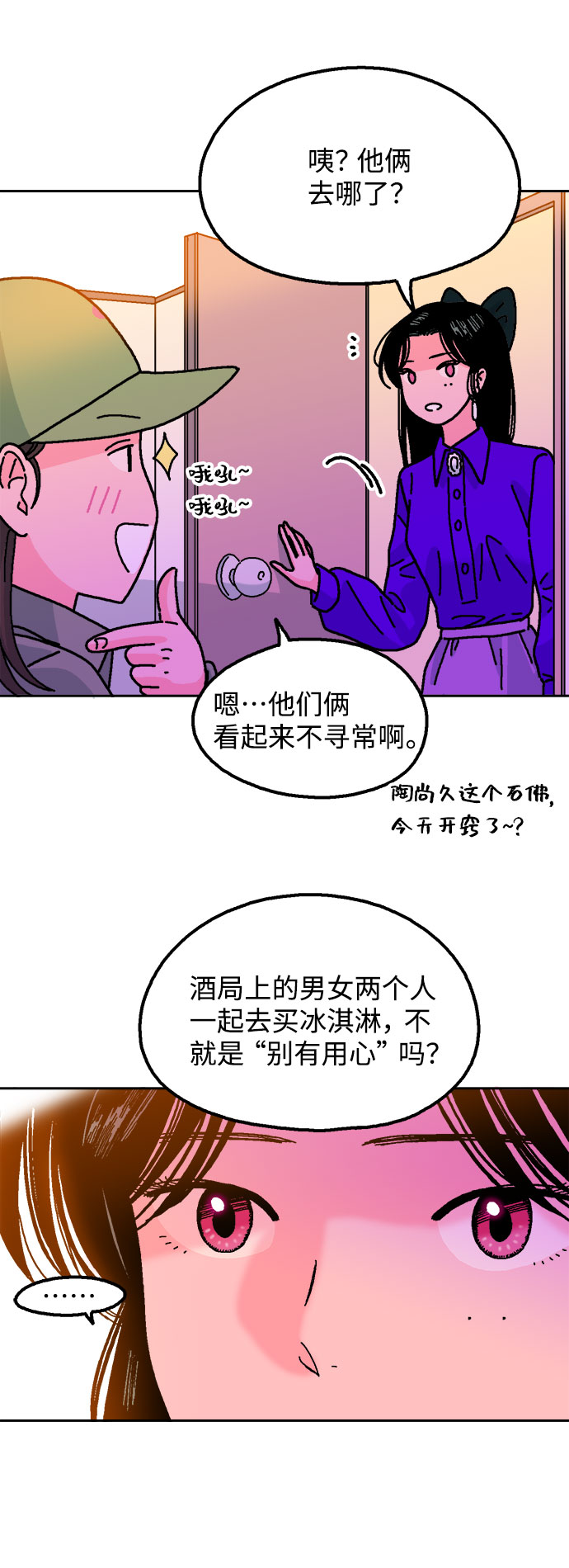 第23话53