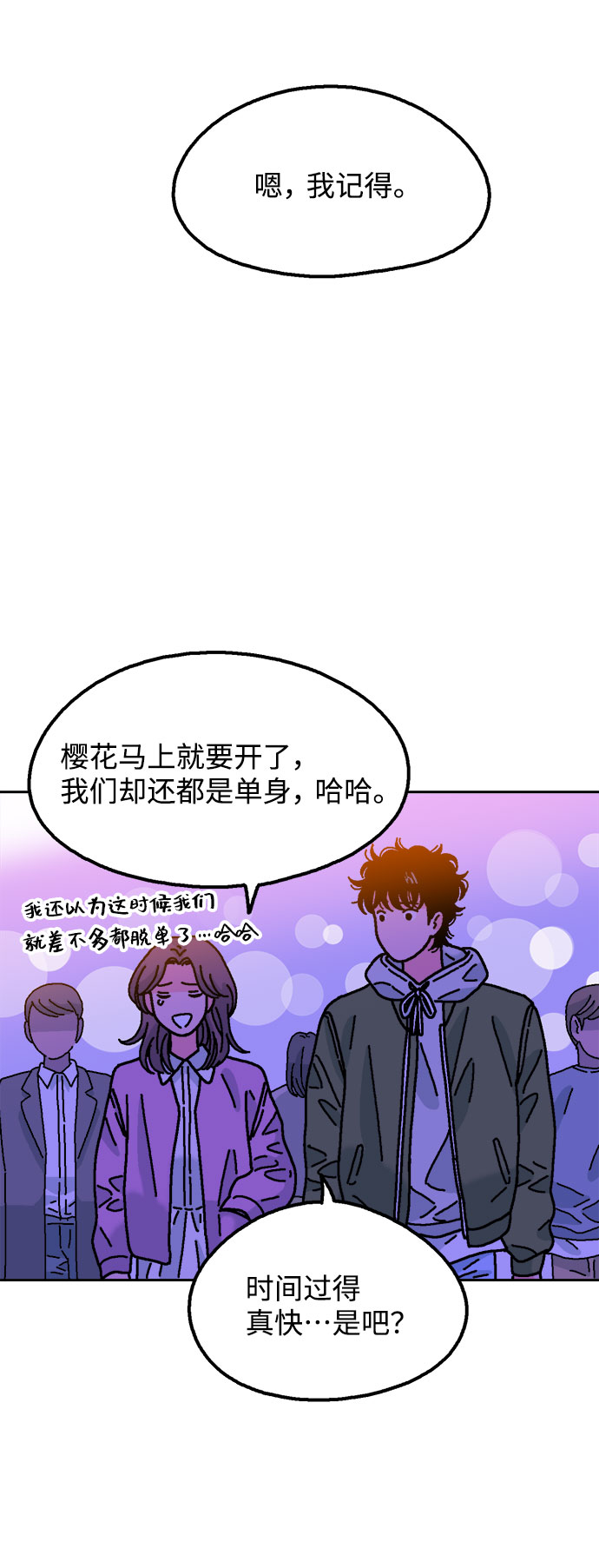 第23话61