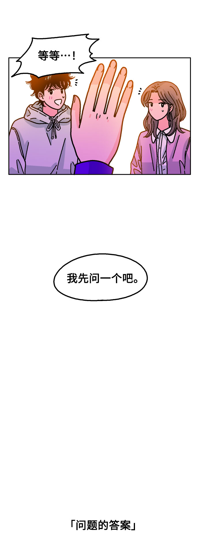 第24话11