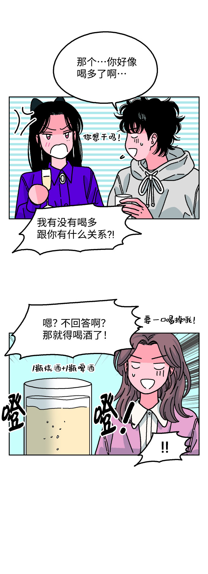 第24话13