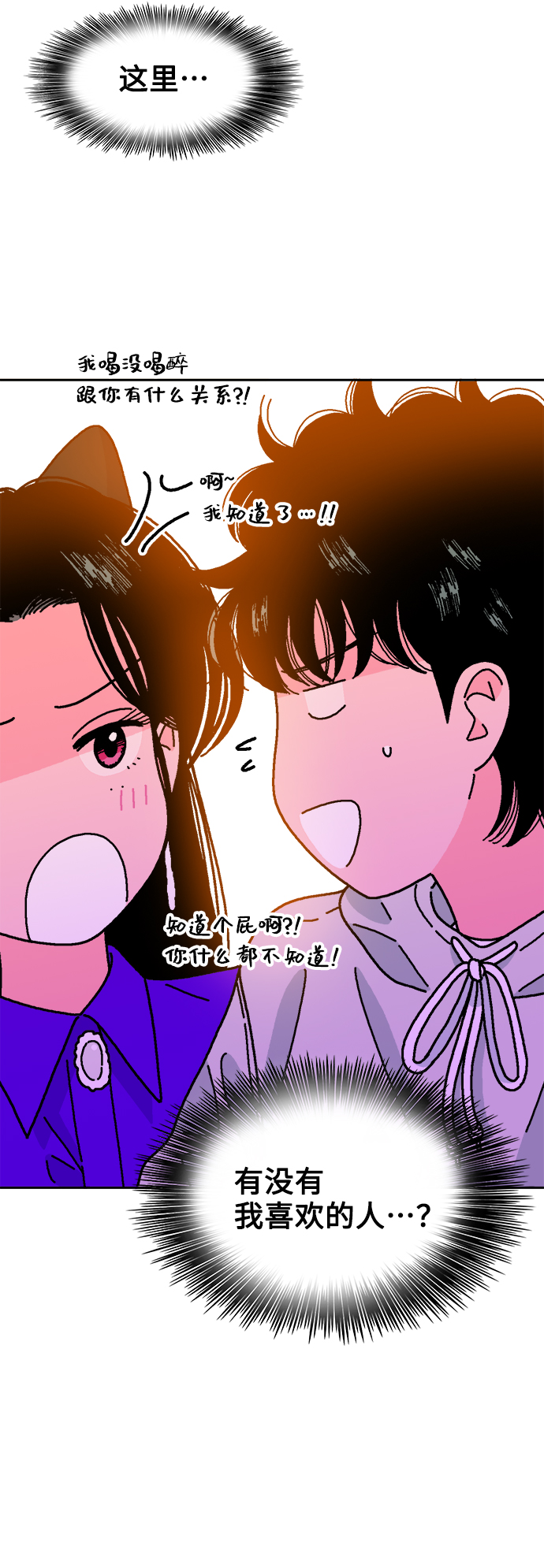 第24话20