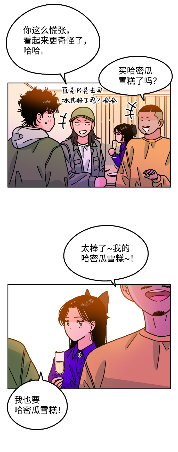 第24话3