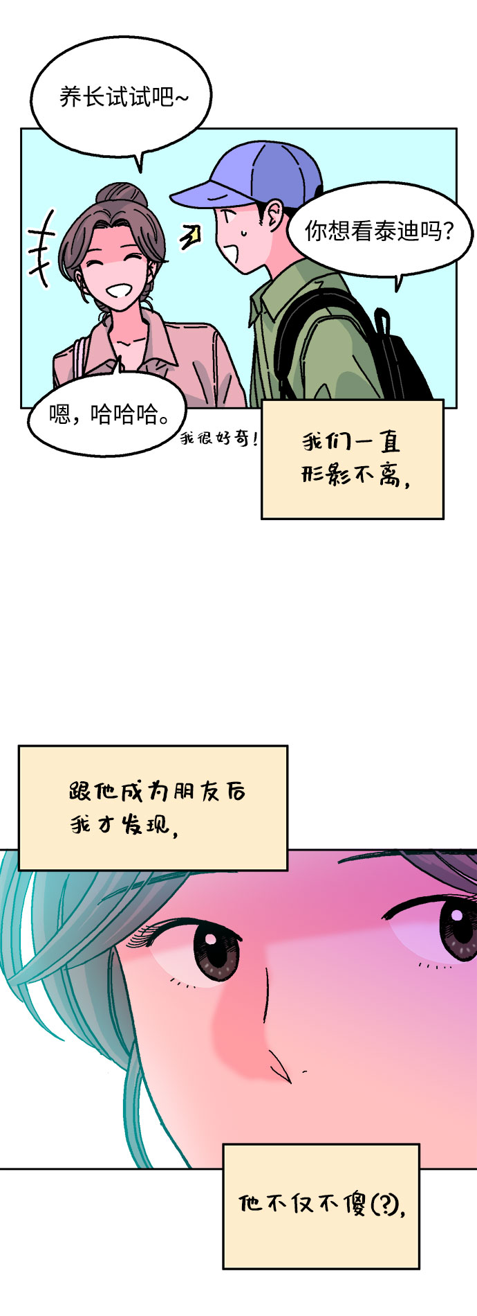 第24话37