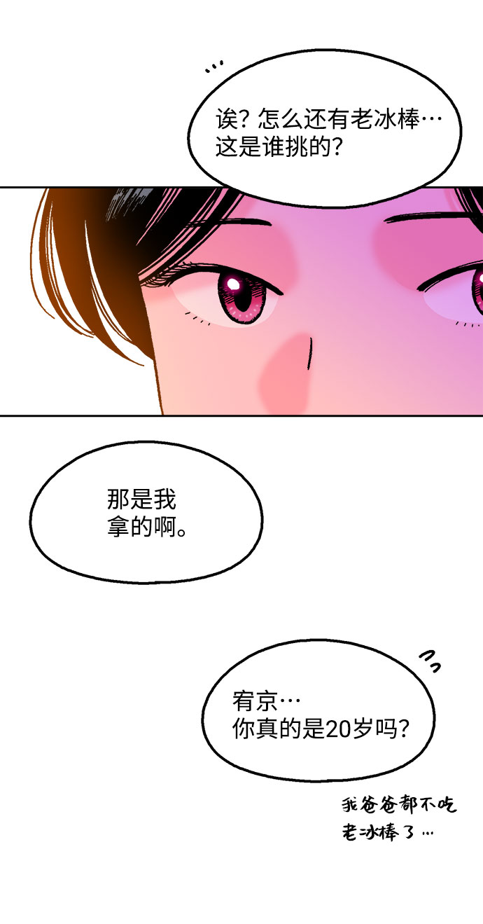 第24话4