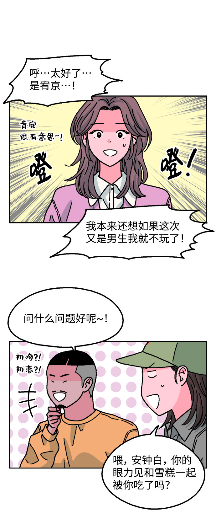 第24话9