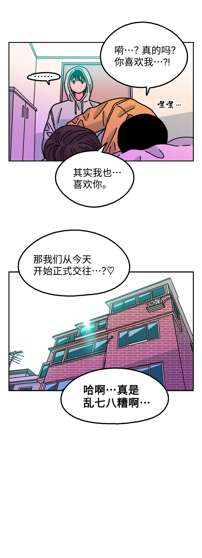 第25话3