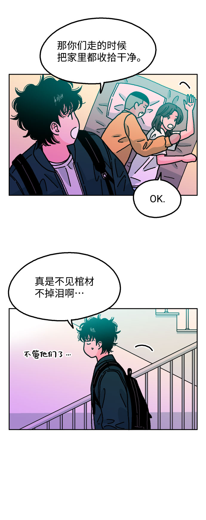 第25话53