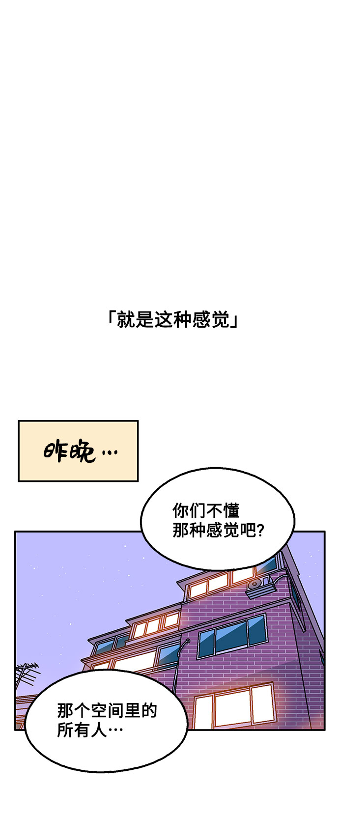 第25话8
