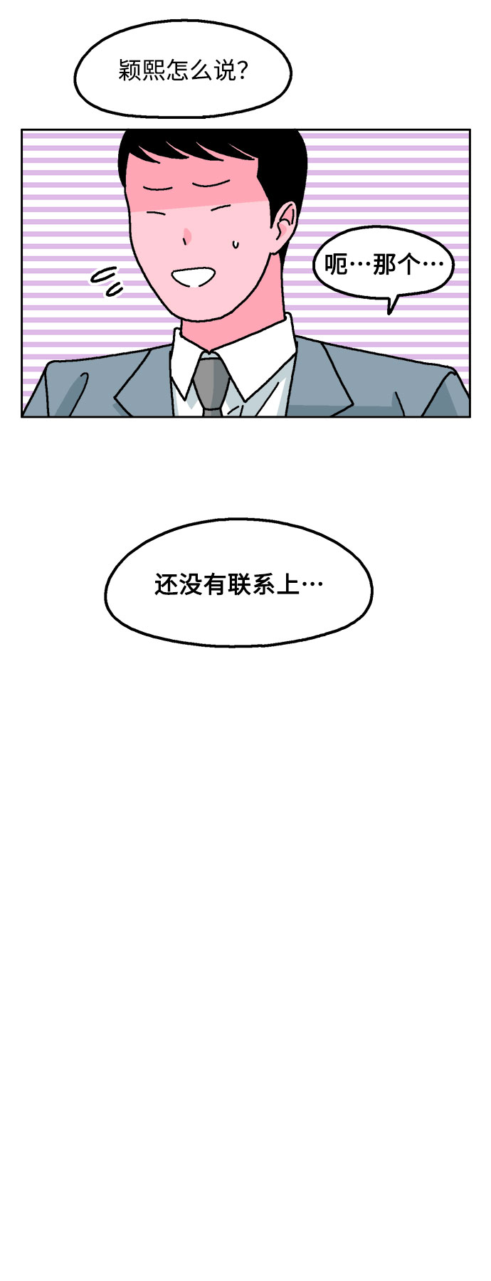 第26话13