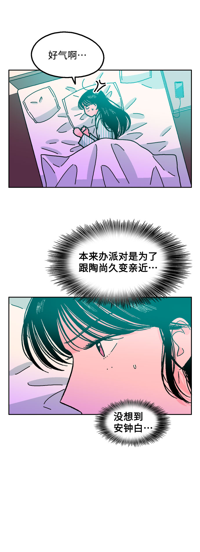 第26话2