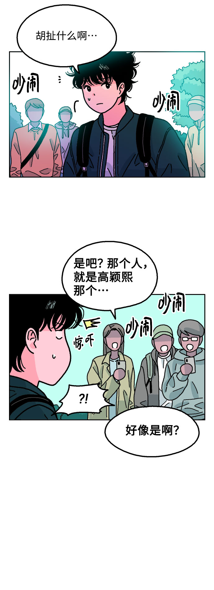 第26话29