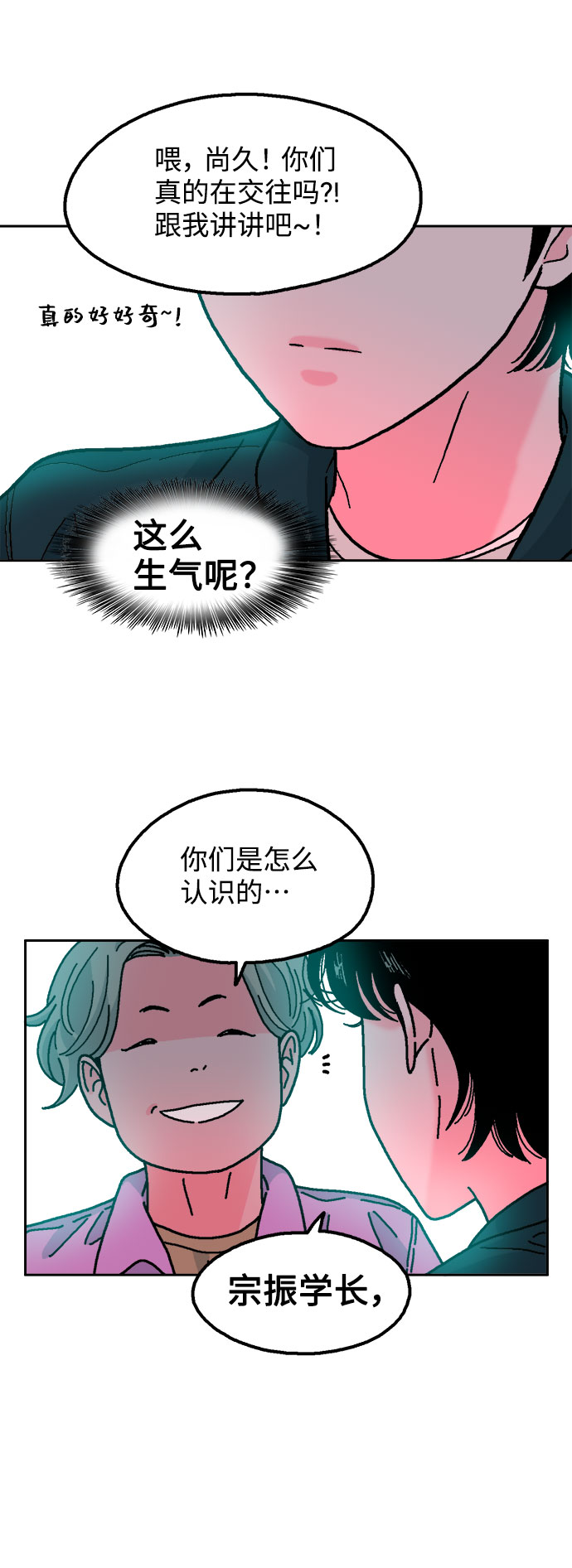 第26话40