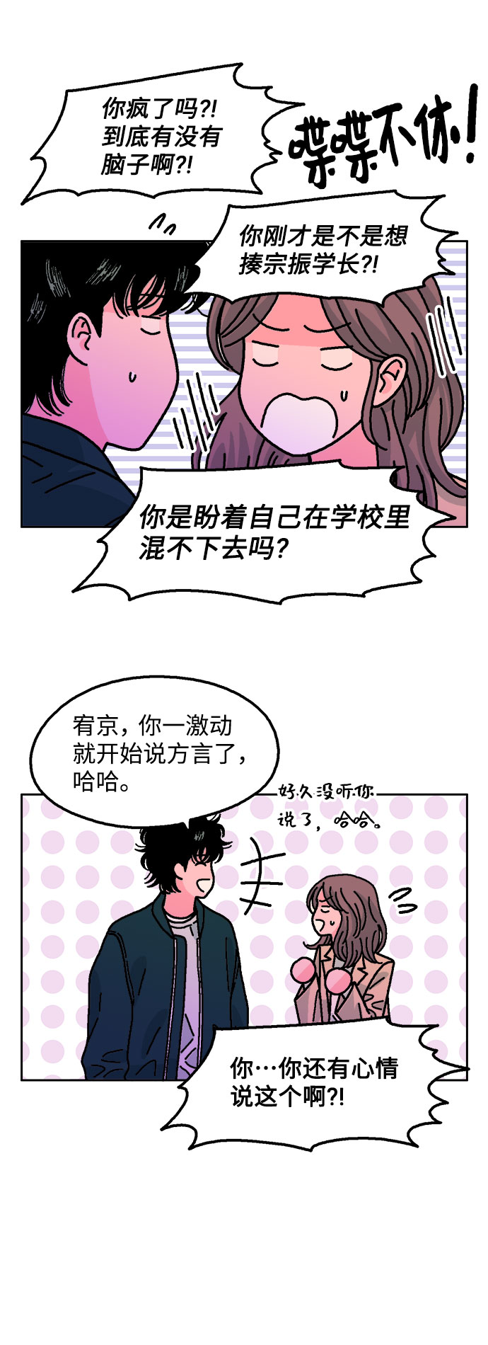 第26话48