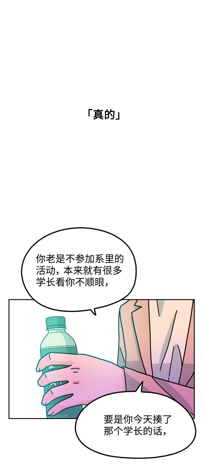 第26话53