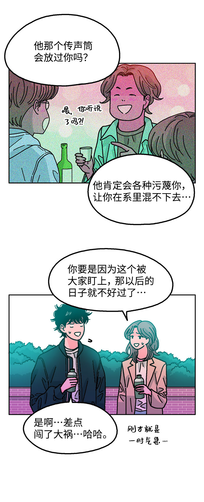 第26话54