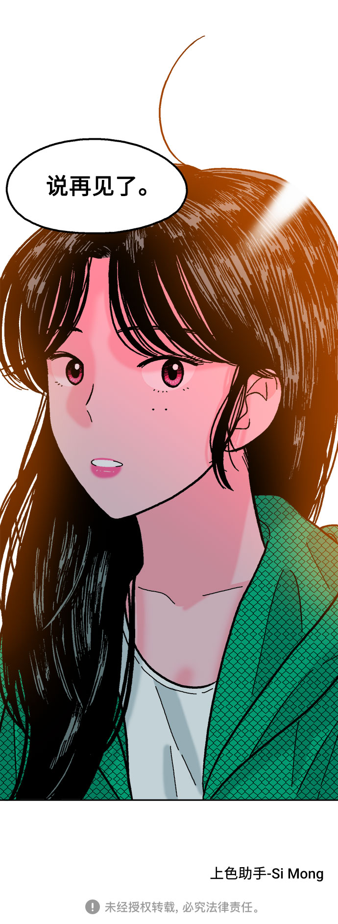 第26话67