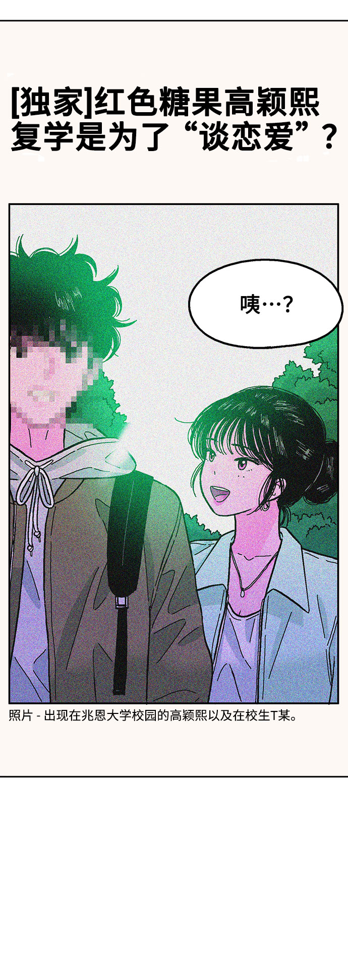 第26话8