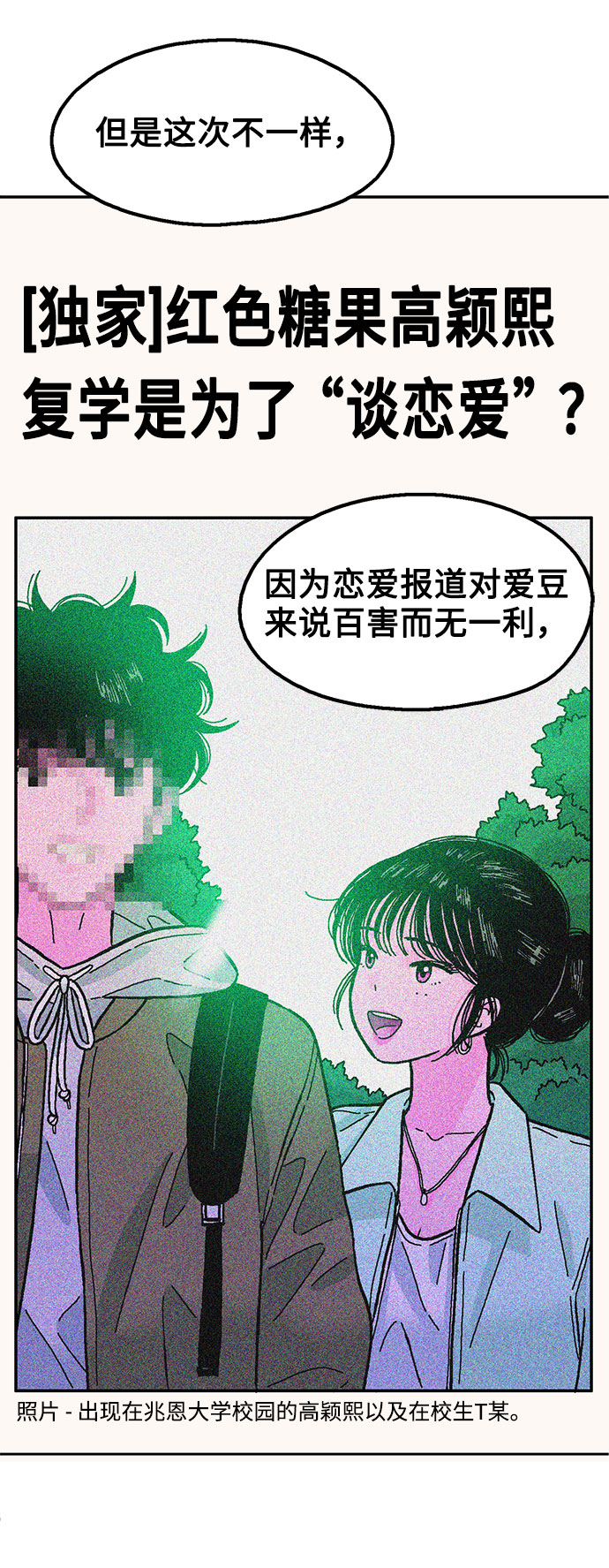 第27话51