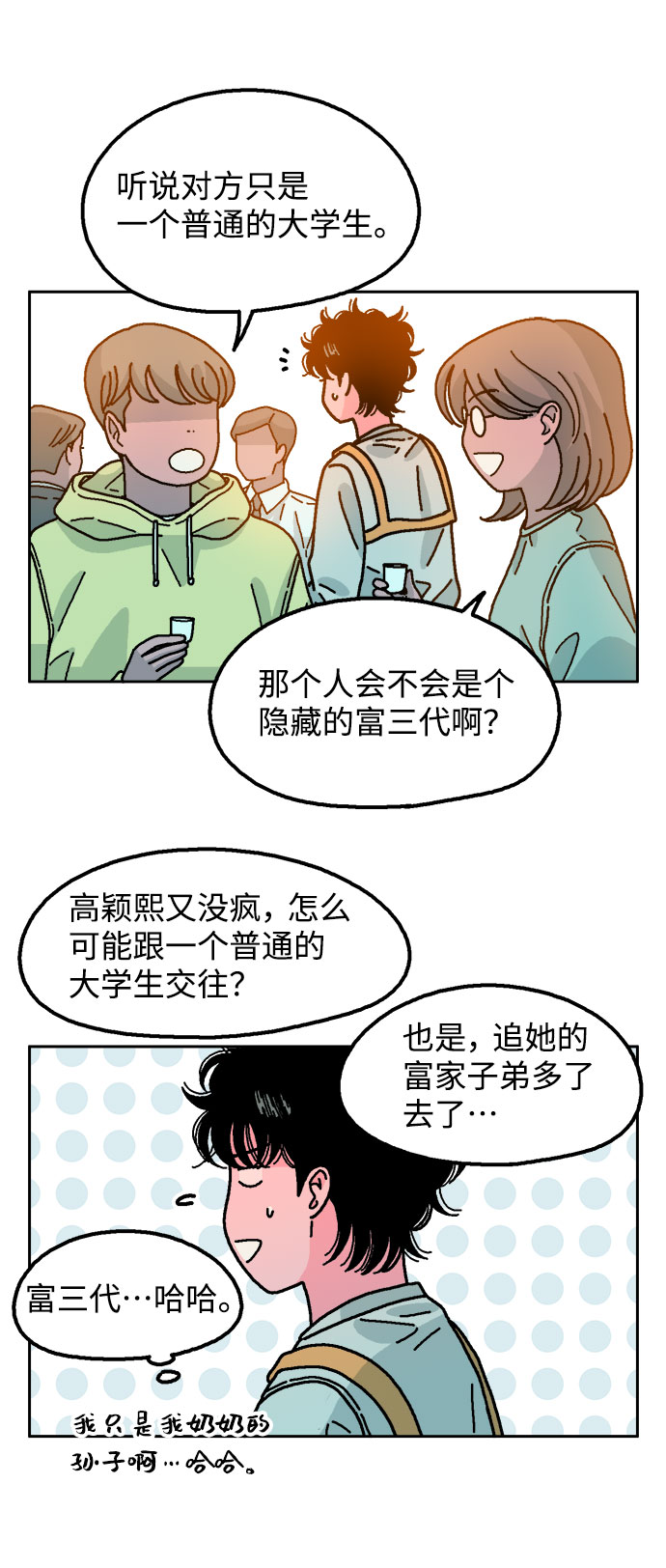 第28话11