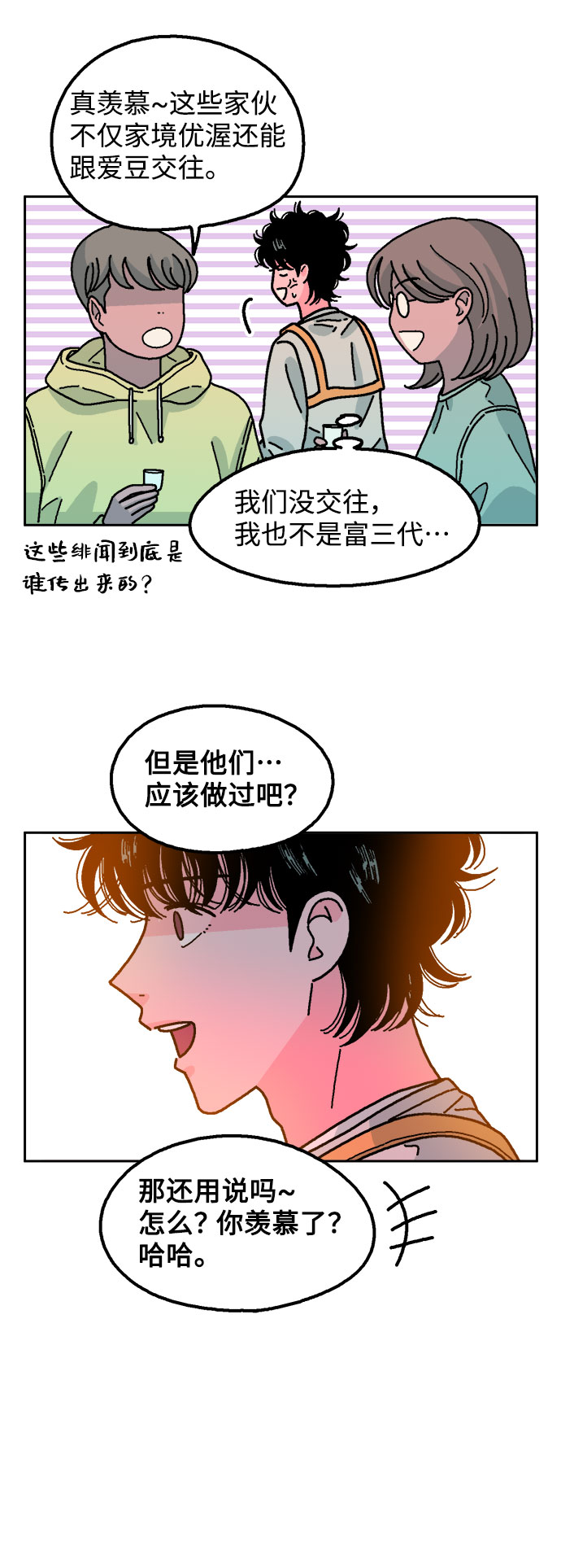 第28话12