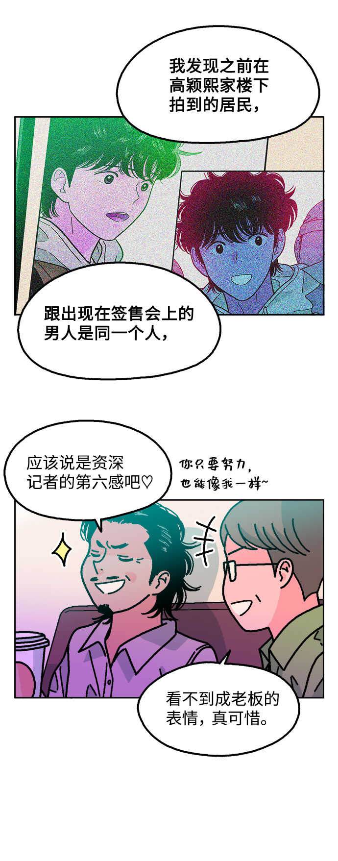 第28话3