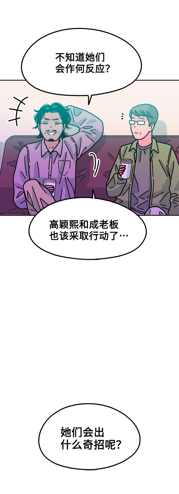 第28话8