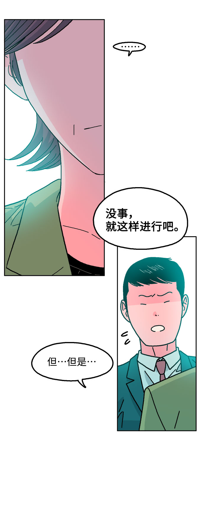 第29话11