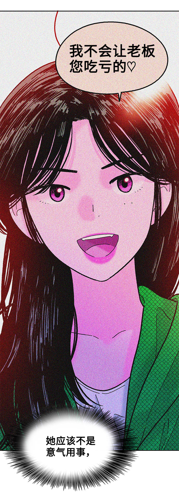 第29话13