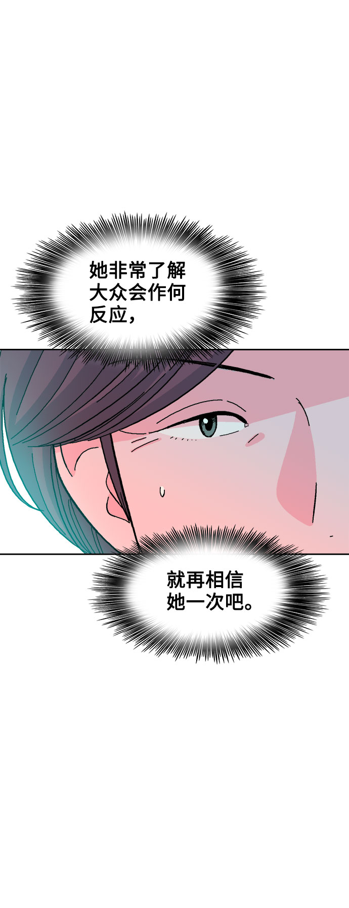 第29话14