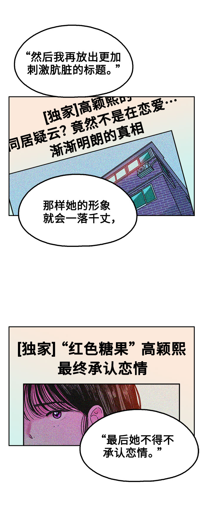 第29话22