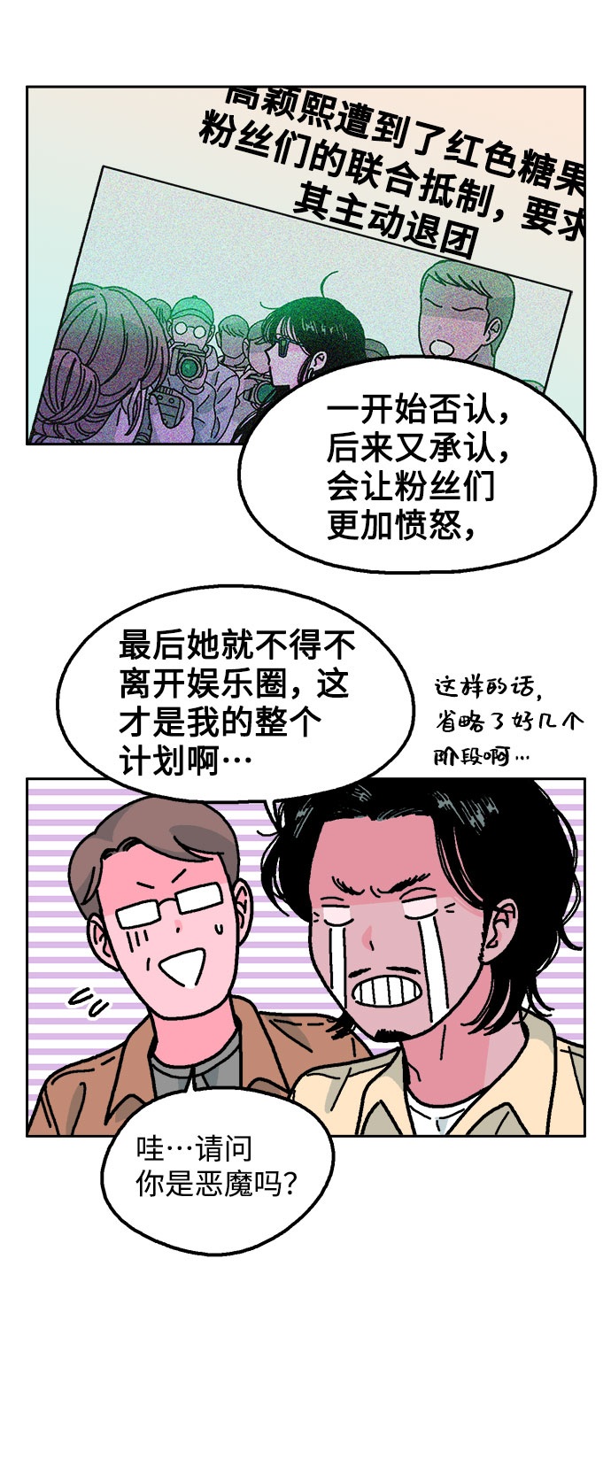 第29话23