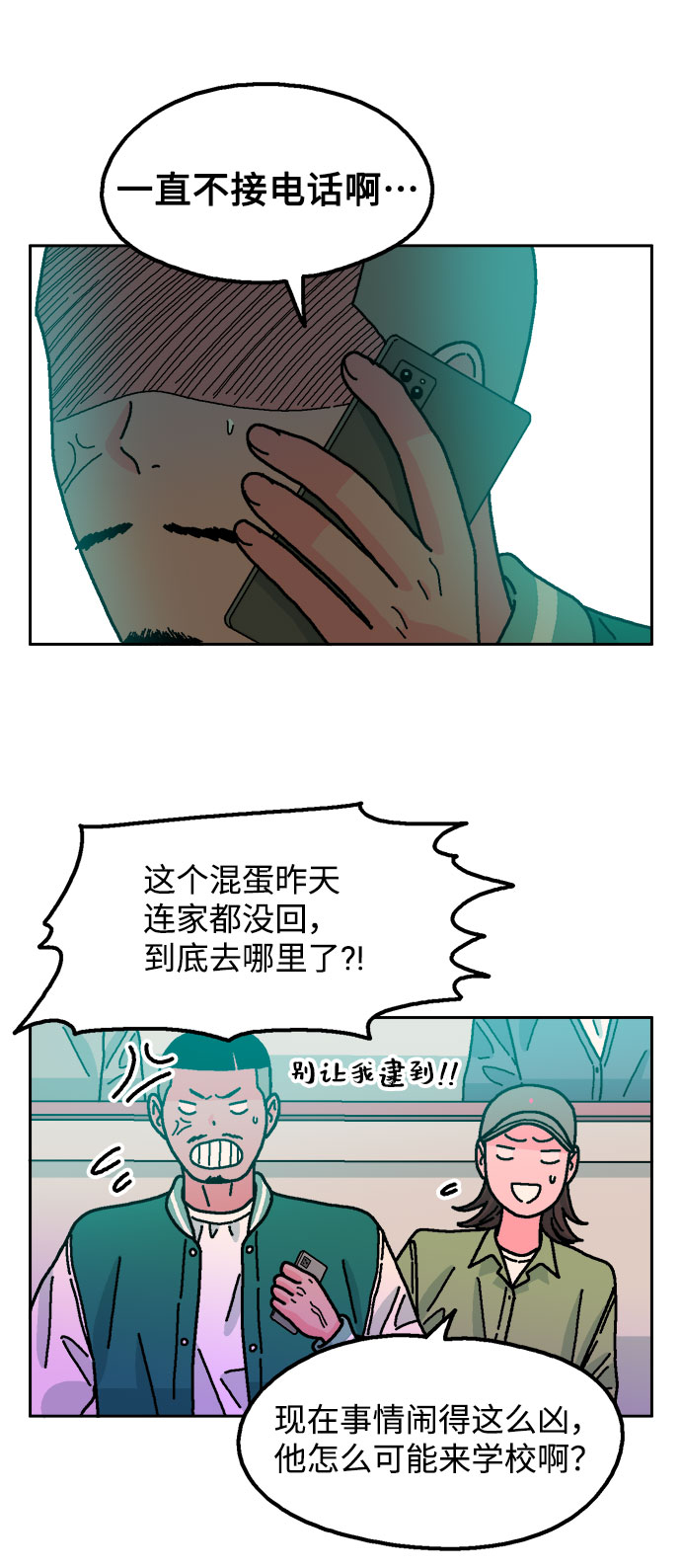第29话28