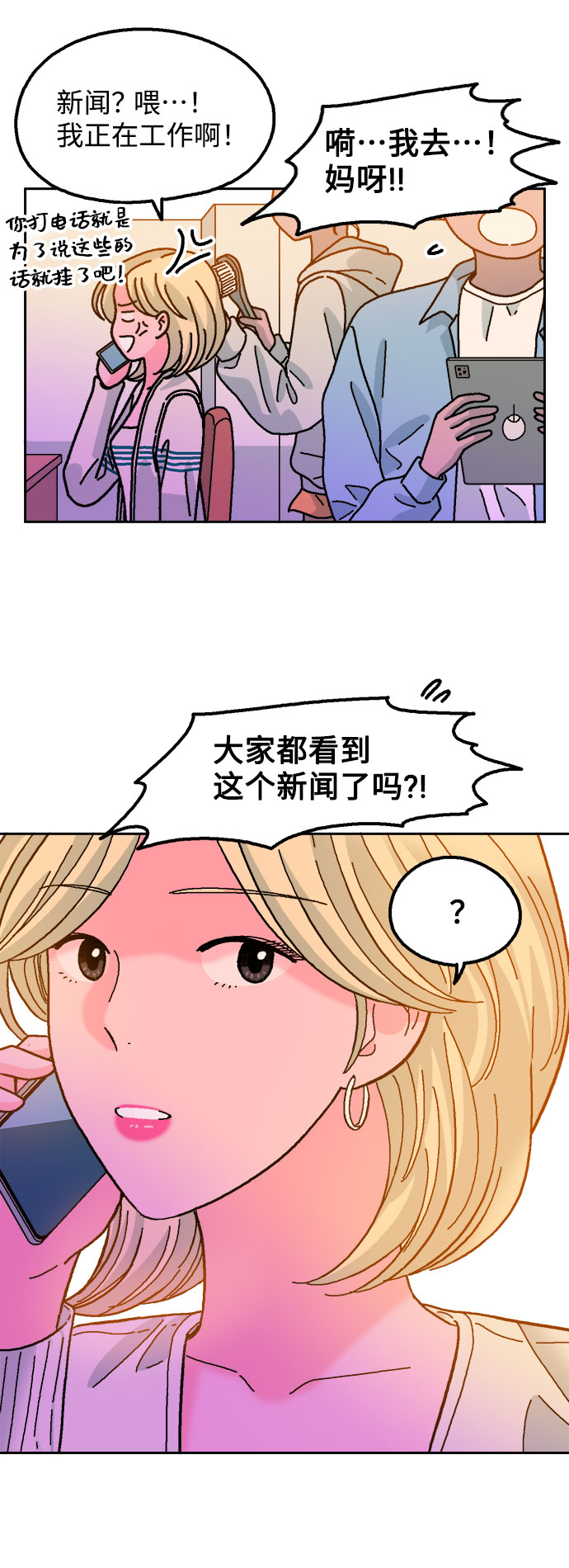 第29话3