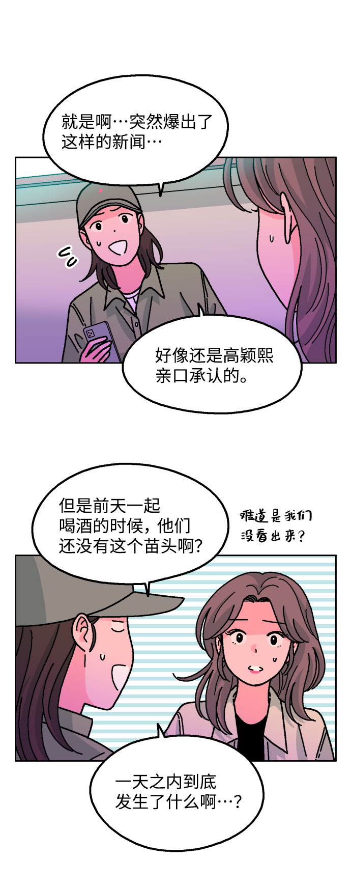 第29话32