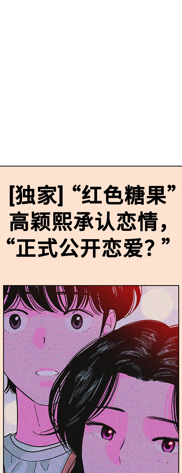 第29话5