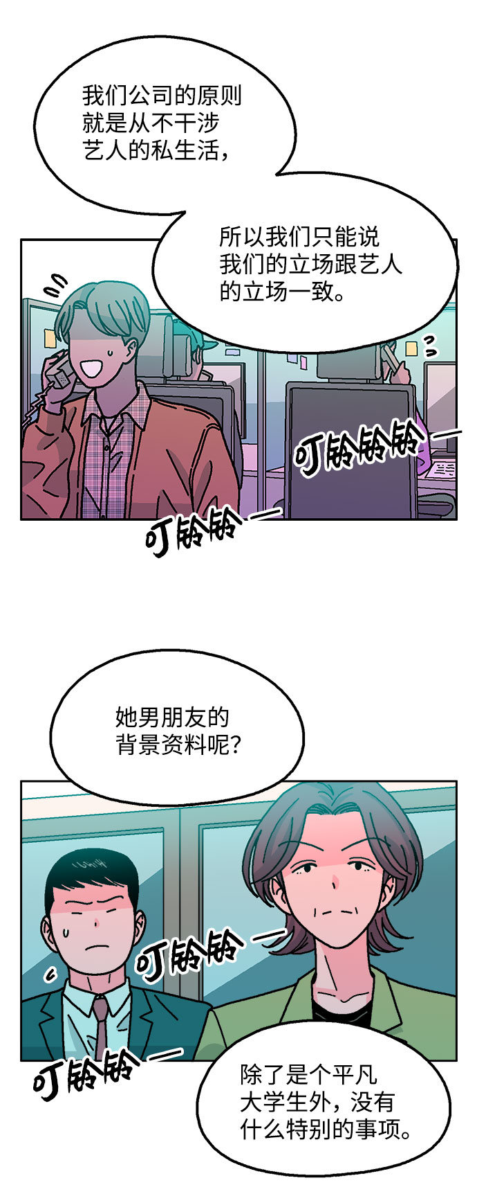 第29话9