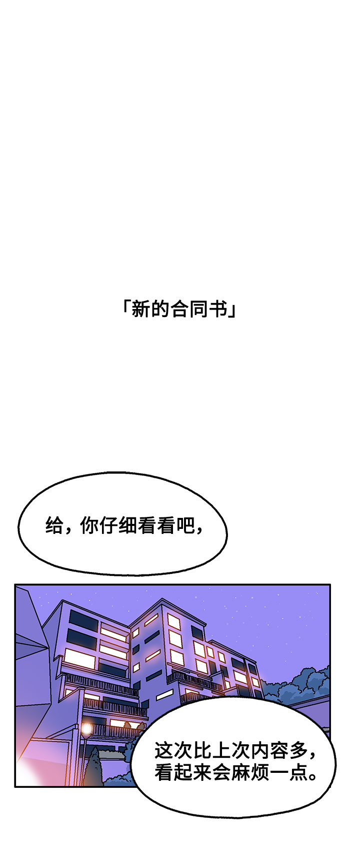 第30话46