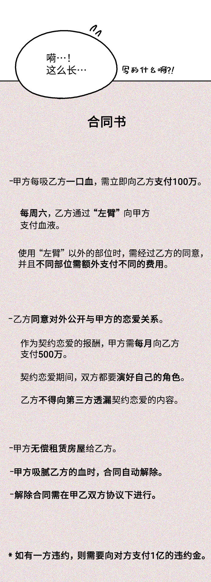 第30话47