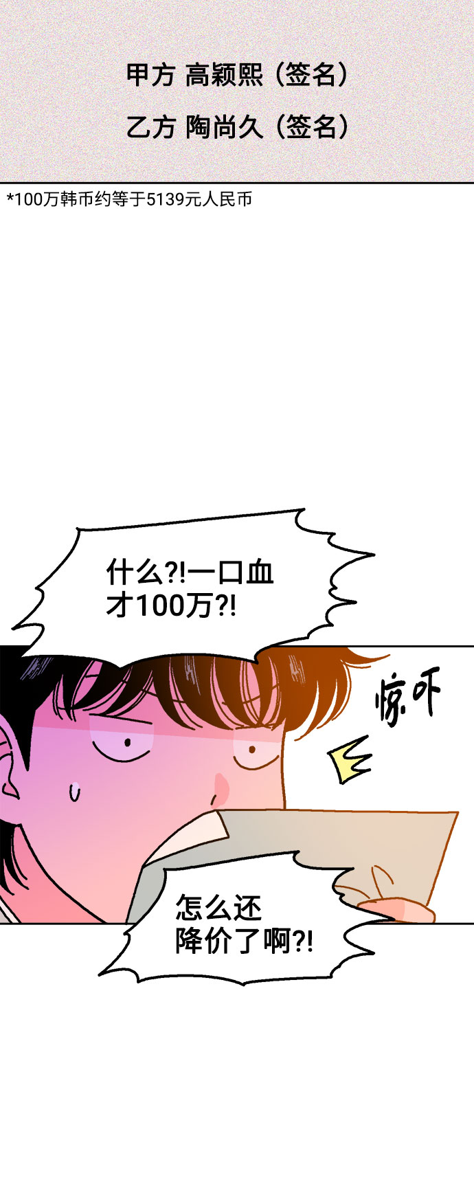 第30话52