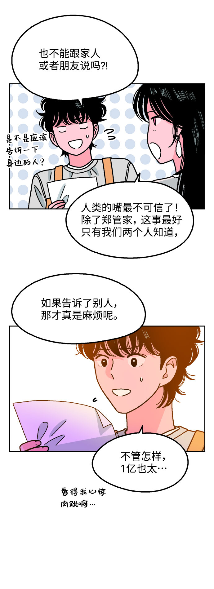 第30话60