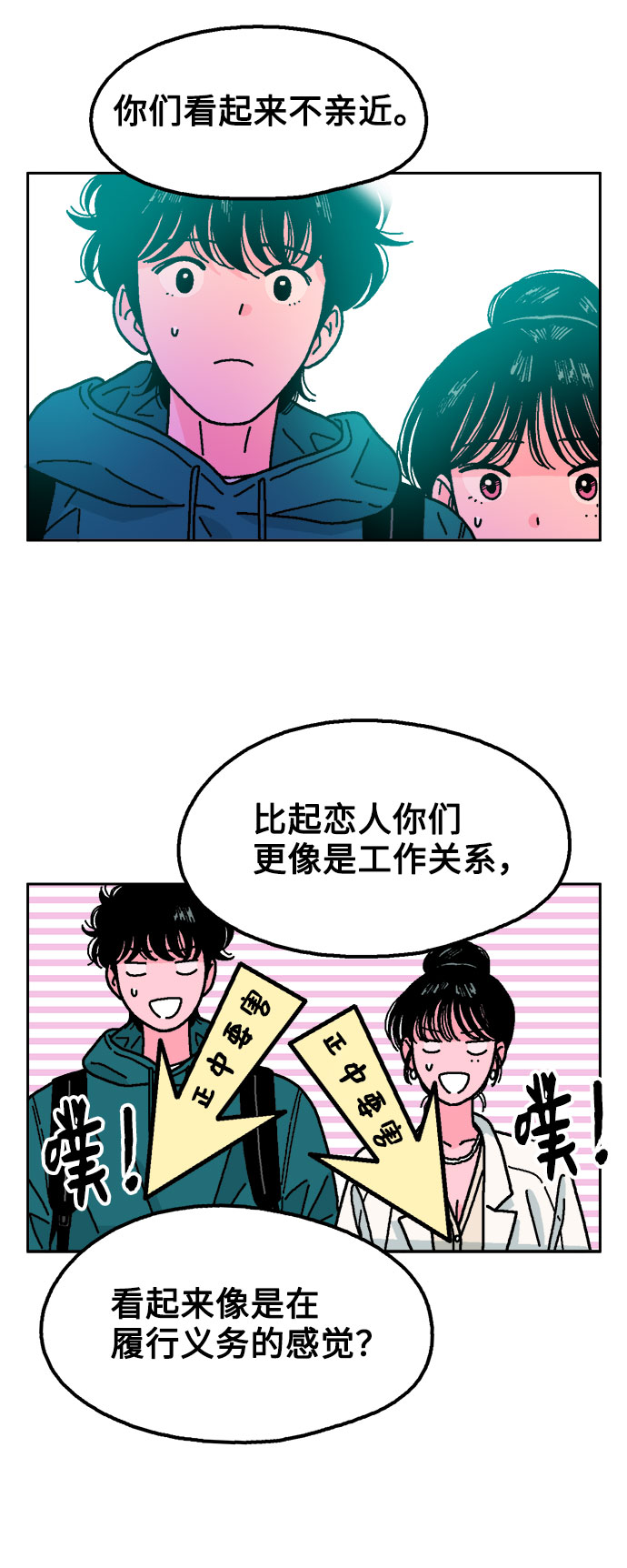第31话18