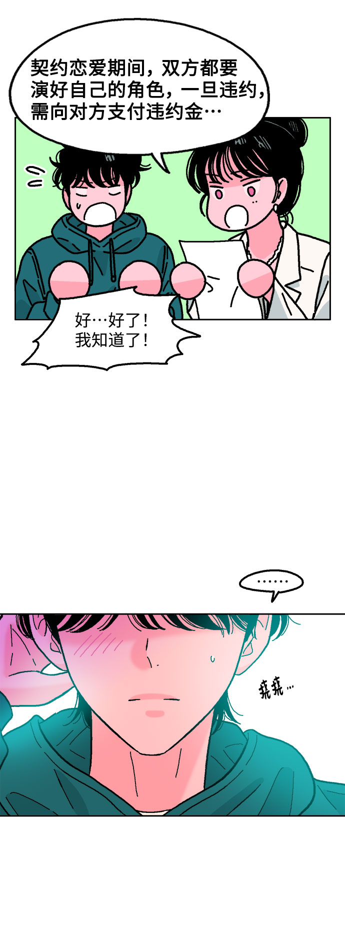 第31话26