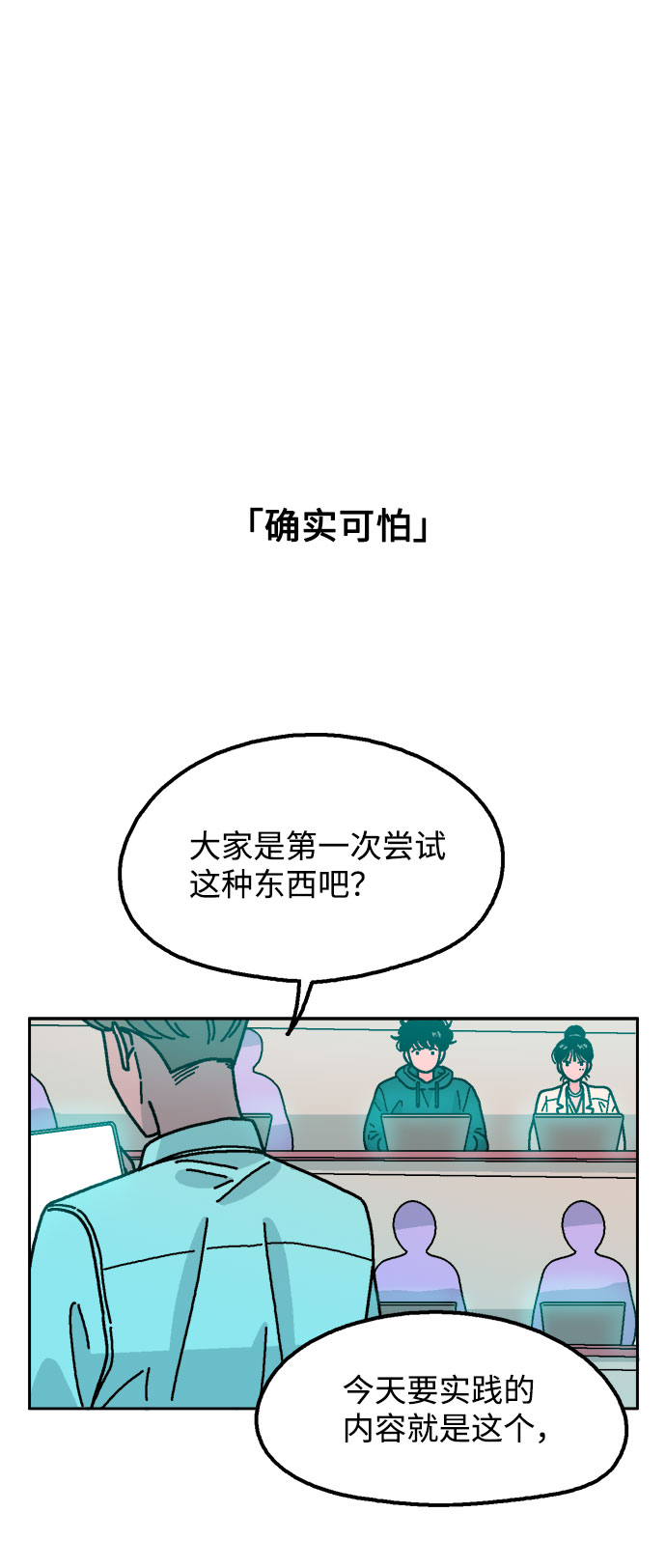 第31话30