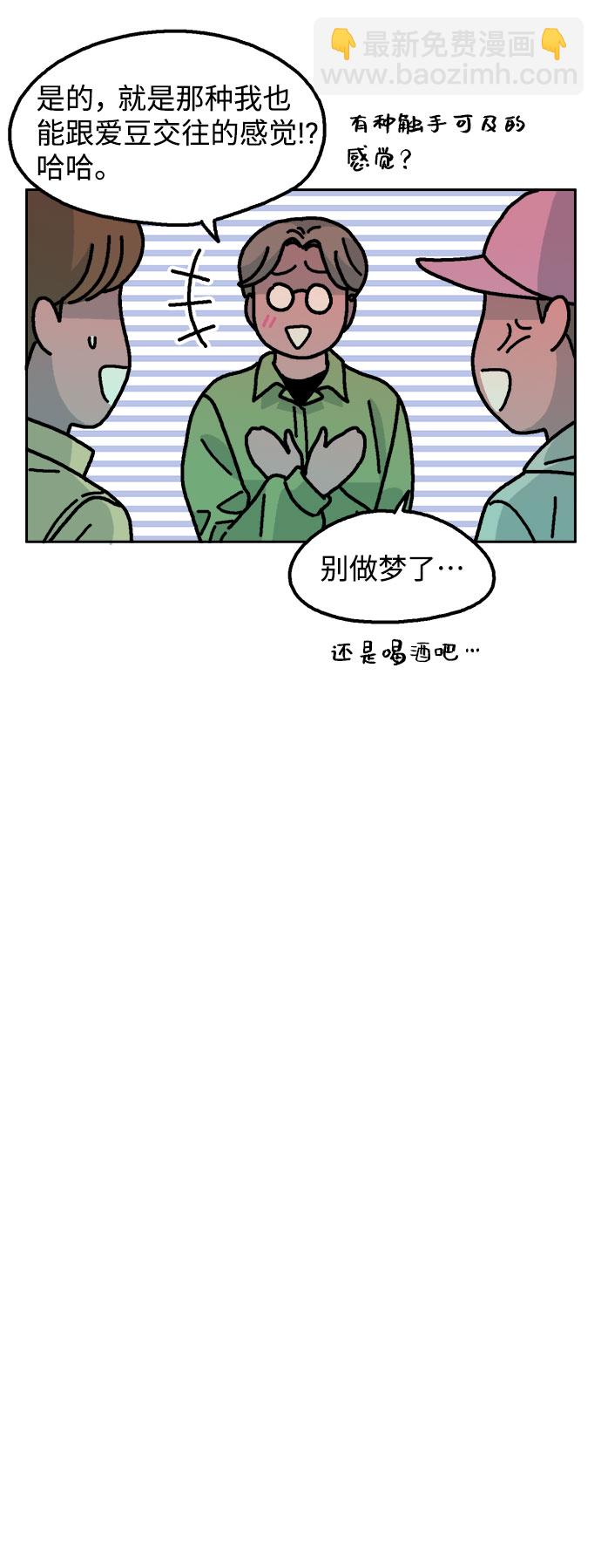 第31话4