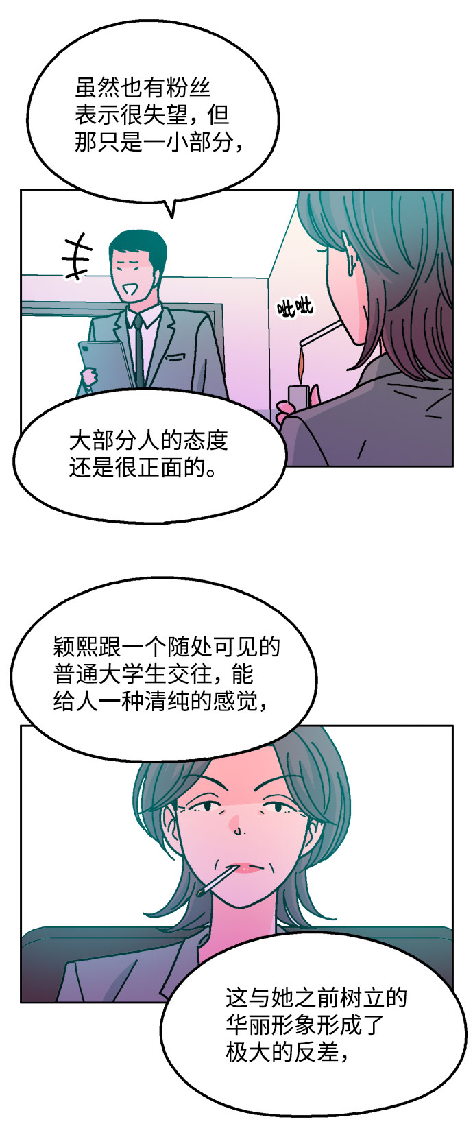 第31话6